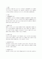 레포트 과제물 총 8건 모음입니다 목차 확인하세요 5페이지
