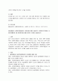 레포트 과제물 총 8건 모음입니다 목차 확인하세요 6페이지