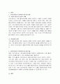 레포트 과제물 총 8건 모음입니다 목차 확인하세요 8페이지