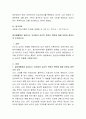 레포트 과제물 총 8건 모음입니다 목차 확인하세요 9페이지