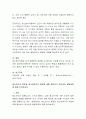 레포트 과제물 총 8건 모음입니다 목차 확인하세요 10페이지