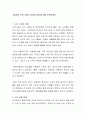 고령화로 인한 사회의 문제와 대책에 대해 토론하세요 2페이지