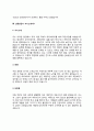 신용상담사 자기소개서 자소서 6페이지