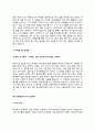 신용상담사 자기소개서 자소서 10페이지