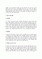 감정사 자기소개서 자소서 5페이지