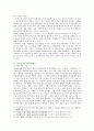 [생활과건강] 질병예방행위 1) 현재 자신이 갖고 있는 건강문제와 영향 2) 불면증의 특성(원인 증상 등)을 정리 3) 불면증에 대비한 1차 2차 3차 질병예방행위 11페이지