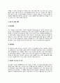 수화통역사 자기소개서 자소서 5페이지