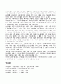 신생아기 영아기의 감각발달(시각 청각 미각 후각 촉각 통각발달) 4페이지
