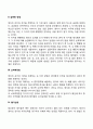영아의 감각과 지각의 측정방법(선호도방법 습관화방법 뇌파측정법 빨기반응) 3페이지