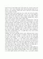 지능과 유전 2페이지