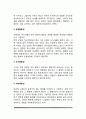 지각항등성(색체항등성 명도항등성 모양항등성 크기항등성 위치항등성) 4페이지