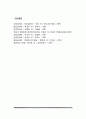 지각항등성(색체항등성 명도항등성 모양항등성 크기항등성 위치항등성) 5페이지