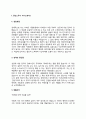 공인노무사 자기소개서 자소서 3페이지
