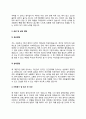 공인노무사 자기소개서 자소서 5페이지