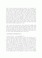 최근 기업에서 시행하고 있는 복지제도를 나열해 보고 현대 사회의 특성에 비추어 볼때 향후 복지제도가 나아가야 할 방향과 현재 복지제도가 추가보완되어야 할 점에 대해 생각해 보십 4페이지