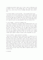 최근 기업에서 시행하고 있는 복지제도를 나열해 보고 현대 사회의 특성에 비추어 볼때 향후 복지제도가 나아가야 할 방향과 현재 복지제도가 추가보완되어야 할 점에 대해 생각해 보십 5페이지