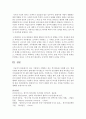 최근 기업에서 시행하고 있는 복지제도를 나열해 보고 현대 사회의 특성에 비추어 볼때 향후 복지제도가 나아가야 할 방향과 현재 복지제도가 추가보완되어야 할 점에 대해 생각해 보십 6페이지