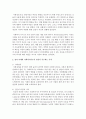 사회복지실천의 주요 가치에 대해 알아보고 장차 미래의 사회복지사로서 본인이 추구하는 가치는 무엇인지 작성하시오 4페이지