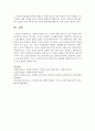 사회복지실천의 주요 가치에 대해 알아보고 장차 미래의 사회복지사로서 본인이 추구하는 가치는 무엇인지 작성하시오 6페이지