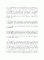 조례의 제정이 활성화되면 지역주민의 의사를 최대한 반영할 수 있는 장점이 있는 반면에 성문법원의 맨 하위규범이므로 제정범위에는 제약이 있습니다 조례 제정의 범위나 제약사항을 5가 3페이지