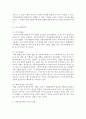 조례의 제정이 활성화되면 지역주민의 의사를 최대한 반영할 수 있는 장점이 있는 반면에 성문법원의 맨 하위규범이므로 제정범위에는 제약이 있습니다 조례 제정의 범위나 제약사항을 5가 4페이지