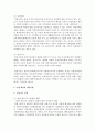 조례의 제정이 활성화되면 지역주민의 의사를 최대한 반영할 수 있는 장점이 있는 반면에 성문법원의 맨 하위규범이므로 제정범위에는 제약이 있습니다 조례 제정의 범위나 제약사항을 5가 5페이지