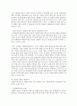 조례의 제정이 활성화되면 지역주민의 의사를 최대한 반영할 수 있는 장점이 있는 반면에 성문법원의 맨 하위규범이므로 제정범위에는 제약이 있습니다 조례 제정의 범위나 제약사항을 5가 6페이지