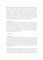 조례의 제정이 활성화되면 지역주민의 의사를 최대한 반영할 수 있는 장점이 있는 반면에 성문법원의 맨 하위규범이므로 제정범위에는 제약이 있습니다 조례 제정의 범위나 제약사항을 5가 7페이지