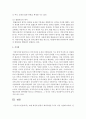 조례의 제정이 활성화되면 지역주민의 의사를 최대한 반영할 수 있는 장점이 있는 반면에 성문법원의 맨 하위규범이므로 제정범위에는 제약이 있습니다 조례 제정의 범위나 제약사항을 5가 8페이지