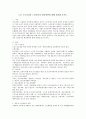 노후 소득보장과 노인일거리 확충방안에 대해 정리해 보시오 2페이지