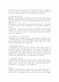 노후 소득보장과 노인일거리 확충방안에 대해 정리해 보시오 4페이지