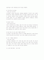 르노삼성자동차 기업분석및 성공요인과 르노삼성 마케팅 SWOTSTP4P전략분석및 르노삼성 향후전략수립 4페이지