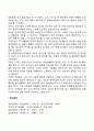 아동의 관찰학습 2페이지