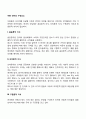 아동 언어의 구성요소 2페이지