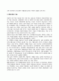 지능과 학습(영양과 지능 초기경험과 지능 문화수준과 지능) 2페이지