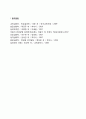 지능과 학습(영양과 지능 초기경험과 지능 문화수준과 지능) 3페이지