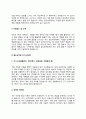 철도승무원 자기소개서 자소서 4페이지