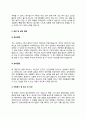 철도승무원 자기소개서 자소서 5페이지