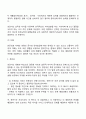 [성인기 인지발달] 성인기 형식적 조작기의 특징 지혜의 발달 4페이지