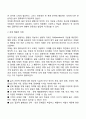 [성인기 인지발달] 성인기 형식적 조작기의 특징 지혜의 발달 5페이지