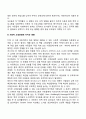 TV가 아동에게 미치는 긍정적 부정적인 영향 3페이지