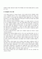 TV가 아동에게 미치는 긍정적 부정적인 영향 5페이지