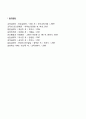 TV가 아동에게 미치는 긍정적 부정적인 영향 6페이지
