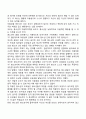 부모가 아동발달에 미치는 영향 6페이지