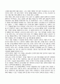도덕성 발달이론에 대한 사회학습이론적 설명(관점) 2페이지