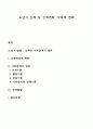 노년기 신체 및 성격변화 사회적 변화 1페이지