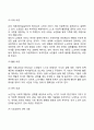 노년기 신체 및 성격변화 사회적 변화 3페이지