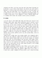 노년기 신체 및 성격변화 사회적 변화 4페이지