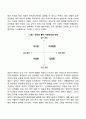 성인기의 사랑과 결혼 4페이지