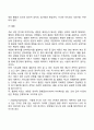성인기의 사랑과 결혼 5페이지